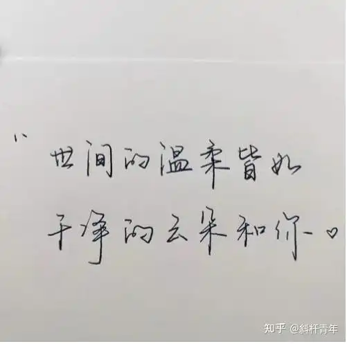 文案短句干净治愈,特别温柔治愈的文案短句
