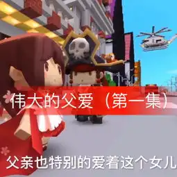 迷你世界璐璐快手直播