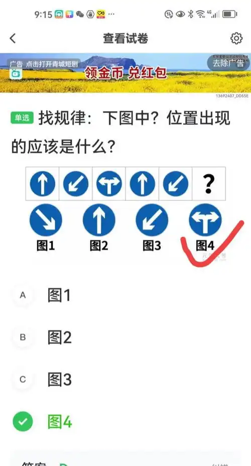 昨天,20道三力测试题考了满分,用时3分钟,你也测试一下如何