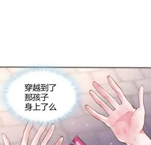 神医毒妃太嚣张第一话重生为废材女爱奇艺漫画