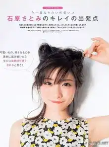 日本票选最想交往的男女艺人看来并不是全看脸