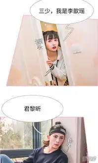 总裁男友是自闭症漫画第16话漫客栈