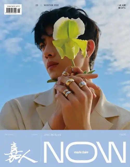 快讯王俊凯封面井柏然杂志倪妮封面刘雨昕大片