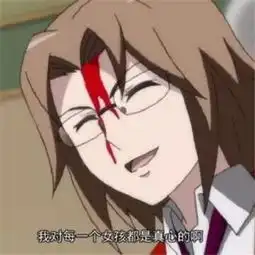 抖音渣男表情包图片大全抖音渣男语录经典表情包一套