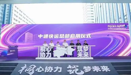 潮声丨浙江摘下一枚大地瓜快递巨头三通一达新布局透露了什么