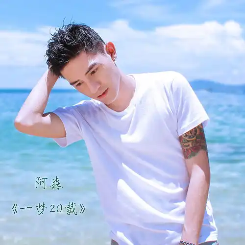 supernatural森田高音质在线试听supernatural歌词歌曲下载酷狗音乐