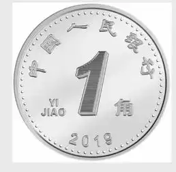 新版第五套人民币来了为何没5元