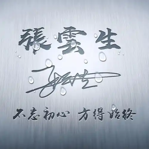 你多久没换微信头像了,3d质感立体特效签名头像,等你来带走