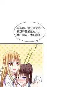 男神很奇怪第9话泪目这悲伤萦绕千年爱奇艺漫画