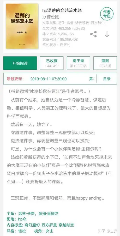 哈利波特同人文推荐,视角蛇院