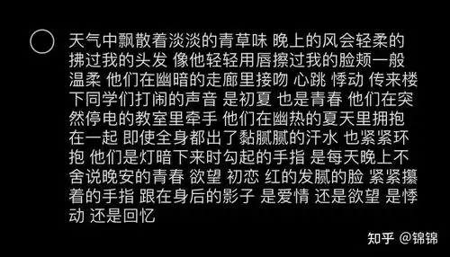给男朋友写的文案