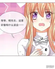 吸血鬼男神漫画第161话顾梦的青梅竹马漫客栈