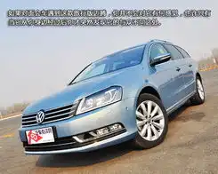 成熟男人特质试驾全新大众迈腾旅行版