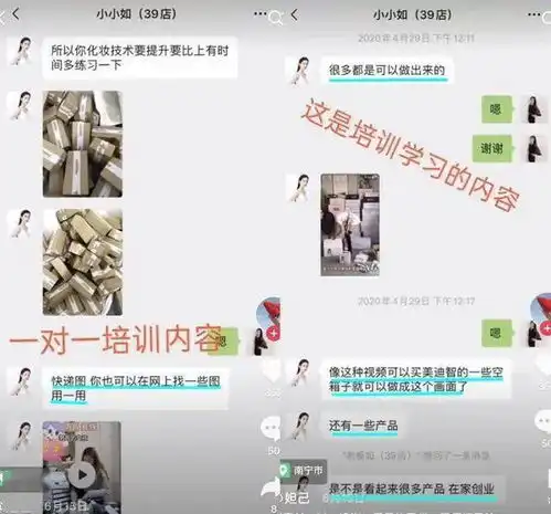 22岁抖音最年轻董事长是假的但被成功学忽悠是真的