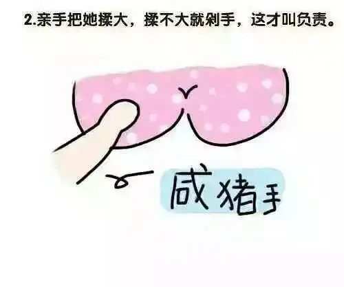 论小胸女友的好处