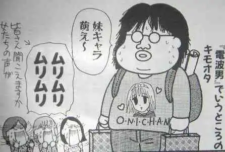 日本调查宅族哪些不经意举动容易暴露身份