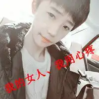 阿宝色时尚情侣头像明天你好我叫干不倒.