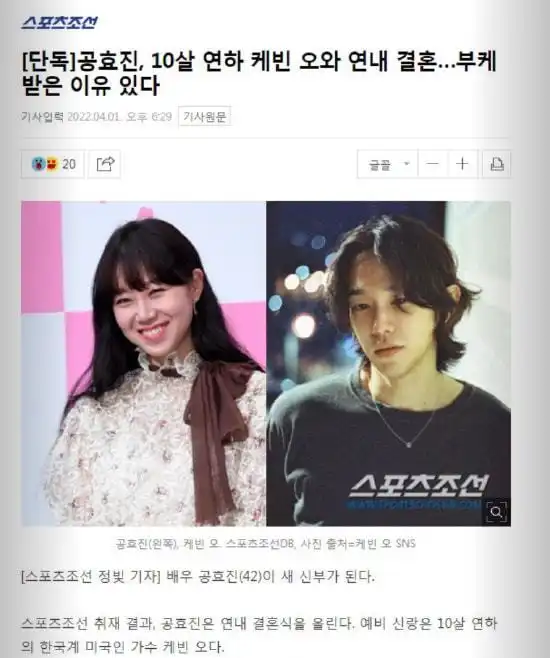 孔孝真接到玄彬孙艺珍婚礼捧花随后小男友被曝光
