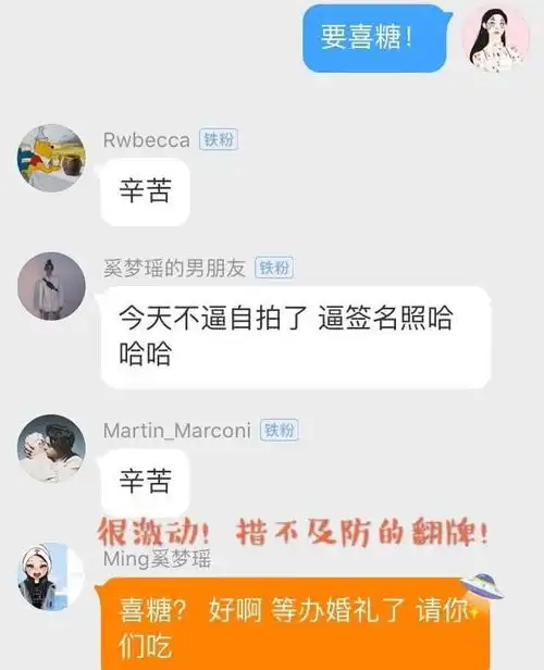 何猷君公开与奚梦瑶日常对话,曝光夫妻爱称,聊天模式如同偶像剧