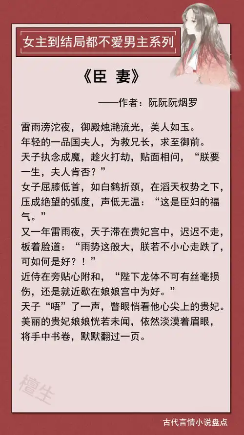五本反斯德哥尔摩文,人间清醒女主根本不爱男主,强取豪夺没有用