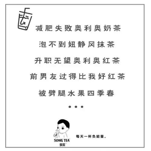 又丧又绿的这杯丧茶,男生也无法拒绝
