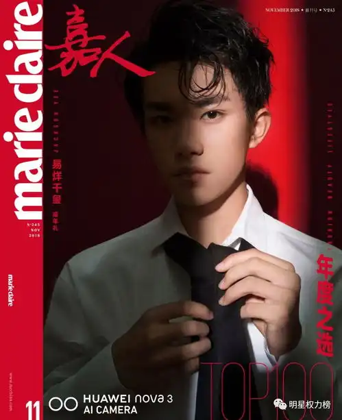 易烊千玺登封面男人味十足杨洋出席活动变清爽少年新f4时尚大片大长腿吸睛