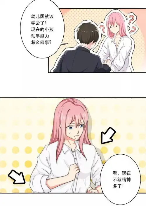 愿意带你回家的男人,才是最爱你的人
