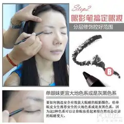 单眼皮变双不用刀5步打造迷人大眼