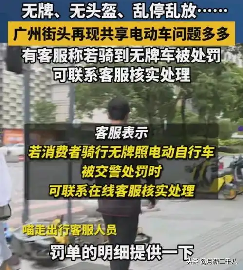 男子骑无牌共享单车被罚后续官方最新回应运营商给出三点提示