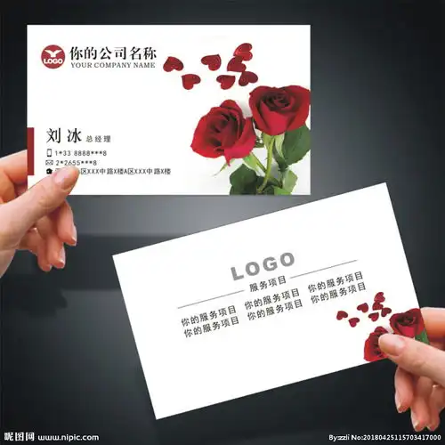玫瑰花名片花艺名片鲜花名片图片