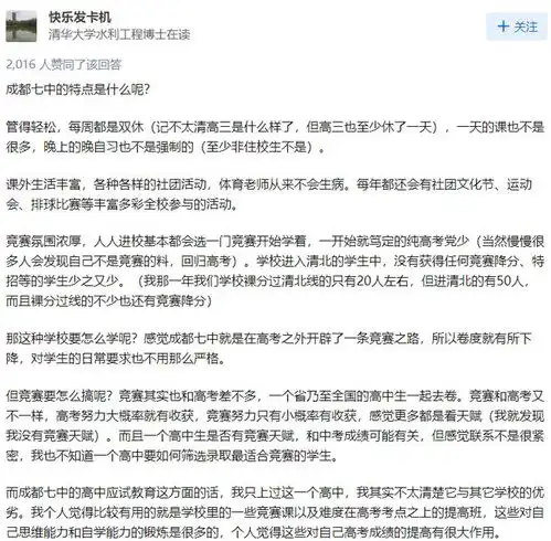 傻孩子,还真以为是校服好看,高中男生晒校服,网友关注跑偏