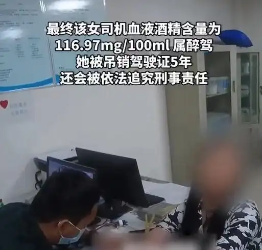 幼稚查酒驾还分男女吗女司机酒驾拒绝抽血你查个男的也行