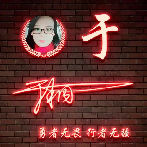 以你的姓名做微信头像,33款大气简约立体个性签名头像,请查收