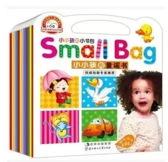 小白兔童书馆小小孩的小书包