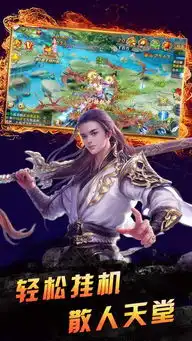 仙风道骨官网下载仙风道骨手游官方网站下载v1.0嗨客手游站