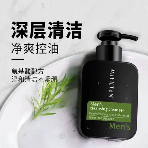 蜜雨堂氨基酸洗面奶男士清爽祛痘控油去除螨虫黑头学生旗舰店正品