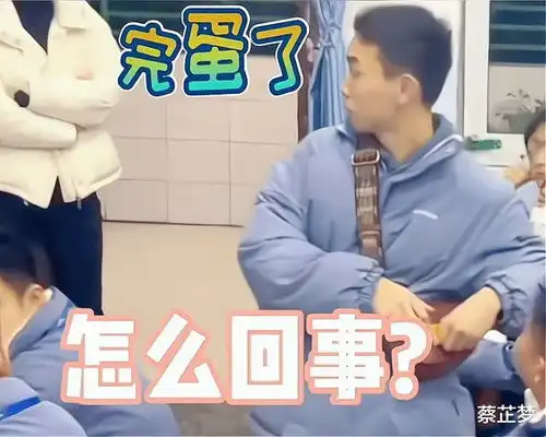 四川泸州男生趁老师不在背起老师包包模仿老师日常,老师模仿的挺好