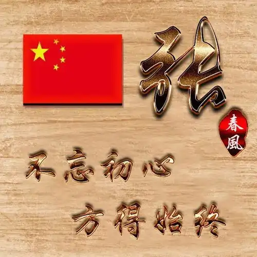 45张3d立体签名微信姓氏头像已做好,高端大气,请查收带走