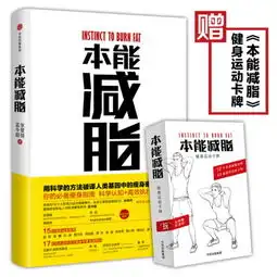 健康一个月最多能减多少脂肪