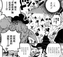 海贼王漫画863话最新情报草帽海贼团终于迎来第十人