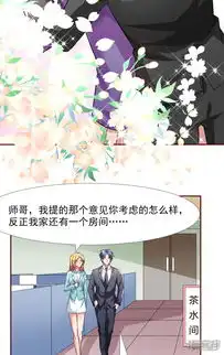 腹黑男神倒退时间爱上我漫画第23话他不会伤心的漫客栈