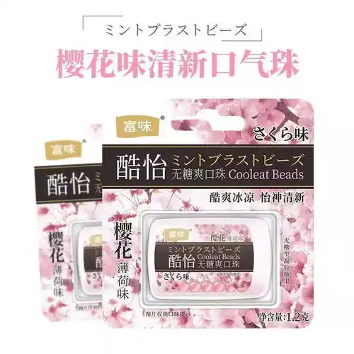 樱花爆珠无糖薄荷糖学生男女口气清新亲嘴糖接吻必备
