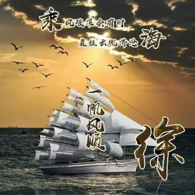 2020姓徐微信头像霸气百家姓徐姓氏头像大全图片