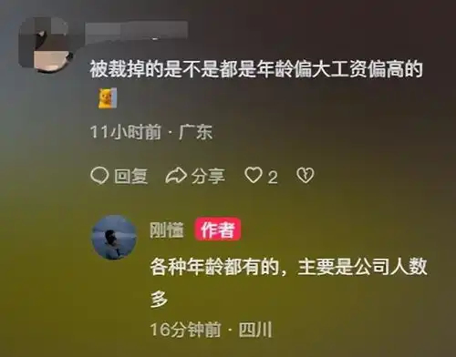 中年人的心酸泪40岁男子被工作15年的单位裁员,愁的何止是生计