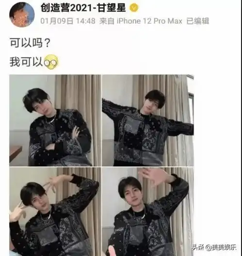 创4男版杨超越因长得太帅被戏称长沙鬼屋最帅npc