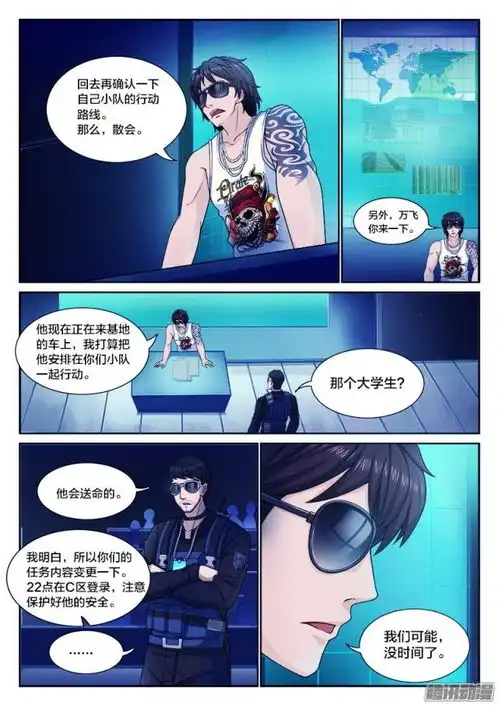 最强逆战小队的丧尸危机