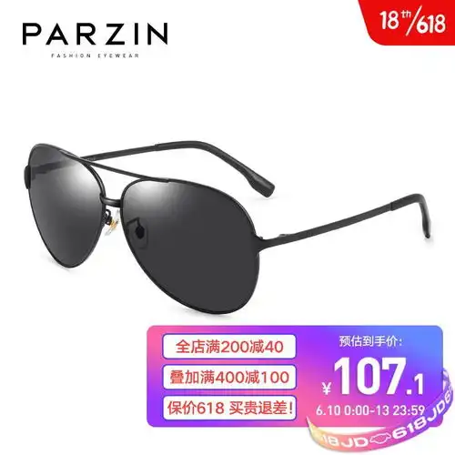 原价139现价119帕森parzin偏光太阳镜型男经典蛤蟆镜安全驾驶墨镜8131a黑框黑灰片