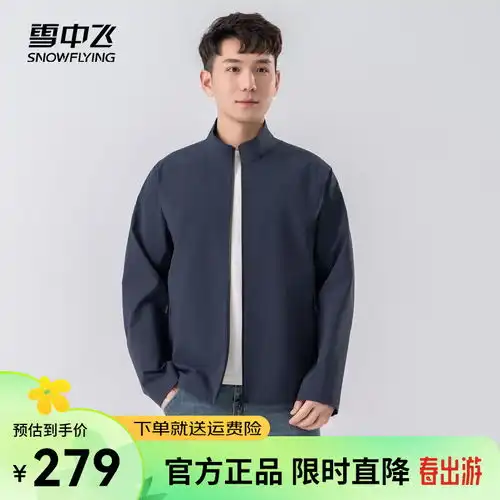 恒源祥夹克男中老年外套2019春季新款立领商务休闲爸爸装藏青l175