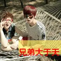 求疯疯癫癫的兄弟头像,两人