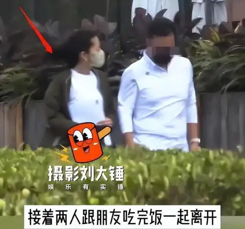 46岁刘敏涛和男子车内激吻照曝光,新恋情疑坐实,择偶条件显卑微